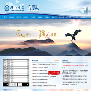 商学院