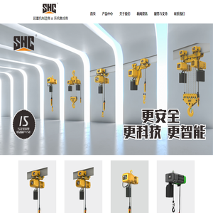浙江双畅起重机械股份有限公司