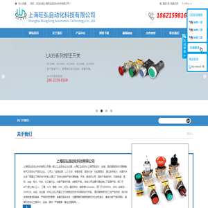 上海旺弘自动化科技有限公司