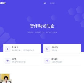 重庆包年科技有限公司