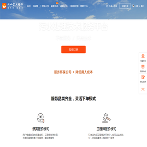 污水宝工程师平台