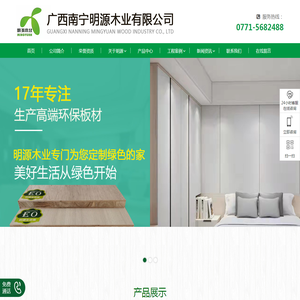 南宁板材厂家