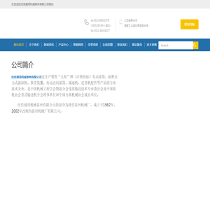 佳信通用机械泰州有限公司