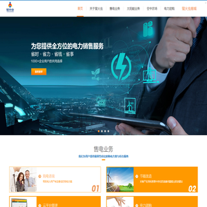 广东萤火虫智慧能源技术有限公司