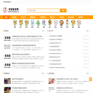 宝宝起名网首页