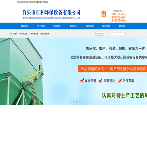 中频炉除尘器,矿热炉除尘器,电弧炉除尘器,除尘器滤袋,电炉除尘器电弧炉除尘器