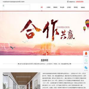 安徽中创合盈非融资性担保有限公司