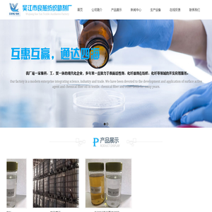 吴江市良燕纺织助剂厂