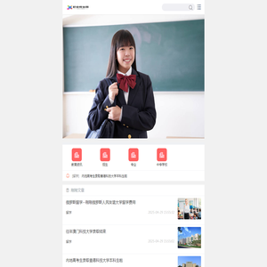 成都希望职业学校