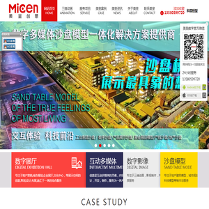 广州美呈创意科技有限公司