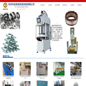 深圳液压机设备有限公司