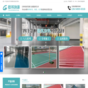 哈尔滨油漆厂