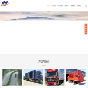 青岛物流公司