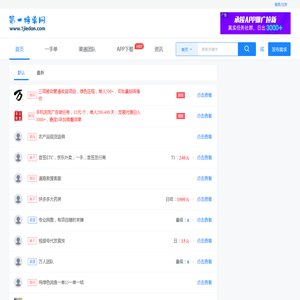 第一接单网