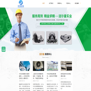 中央空调安装清洗/维护保养