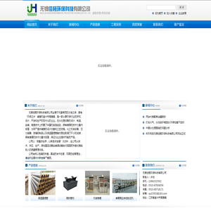 无锡佳桓环保科技有限公司
