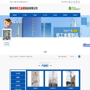 钢管杆