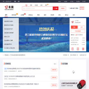 e车网