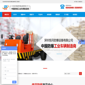 湖北恒月智能物料搬运装备有限公司