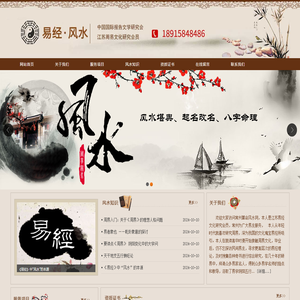 常州算命