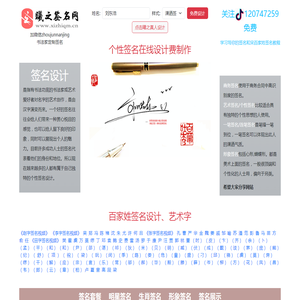 艺术签名设计免费在线制作设计一笔签名
