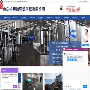 反渗透设备