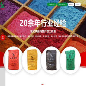 临沂鑫磊颜料有限公司