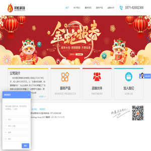 杭州昇虹智能科技有限公司