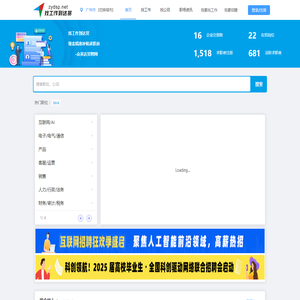 找工作到达赏