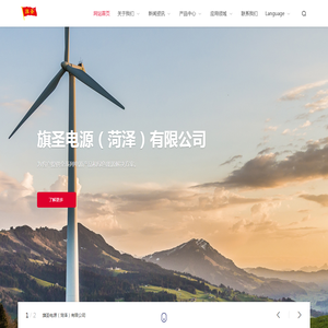 UPS电源