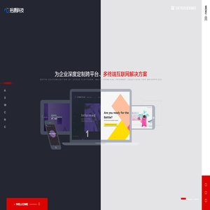 山东拾源信息科技有限公司