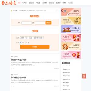 太极龙