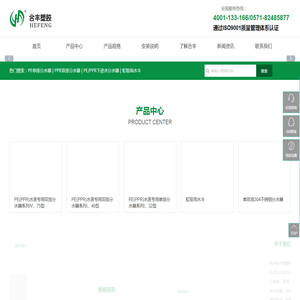 PPR分水器