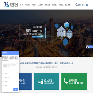 扬州市骏晟交通工程有限公司