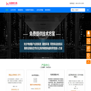 企业互联网专线,点对点传输,云专线,办公楼带宽,专有网络vpc,综合布线,wife覆盖,bgp专线接入,电信互联网专线,联通互联网专线,移动互联网专线,电信点对点传输,联通点对点传输,移动点对点传输,本地云专线,长途云专线,大带宽租赁