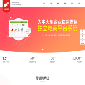 杭州网站建设