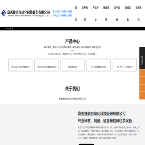 包装机生产厂家