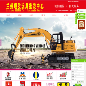 兰州顺发玩具批发中心