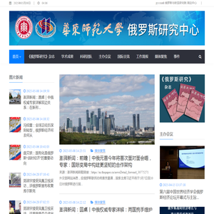 俄罗斯研究中心