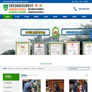虎门白蚁防治中心丨长安灭白蚁丨厚街杀虫灭鼠公司丨沙田除四害杀臭虫【认准卫城东莞白蚁防治公司官网】