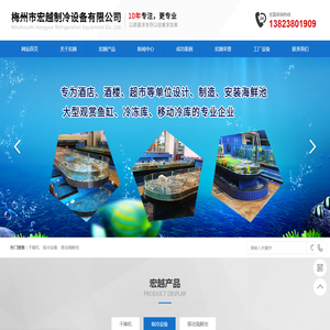 梅州干燥机,梅州海鲜制冷机,梅州移动海鲜池,梅州冷库设备工程