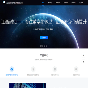 江西耐思软件技术有限公司