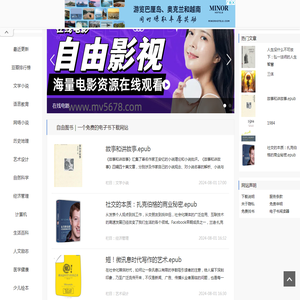 自由图书