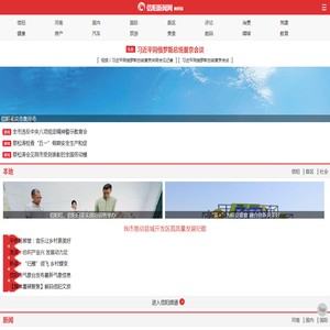信阳新闻网