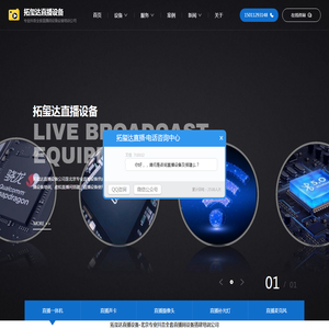 拓玺达影音设备