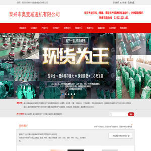 江苏泰兴减速机总厂【硬齿面大量现货】