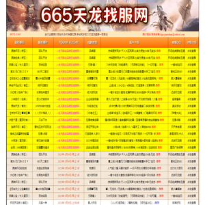 天龙八部OL私服专区