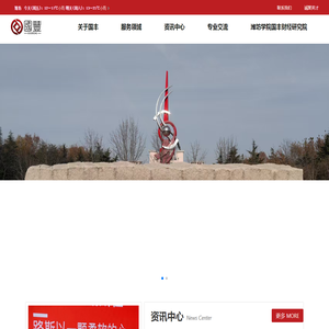 山东国丰会计师事务所（普通合伙）