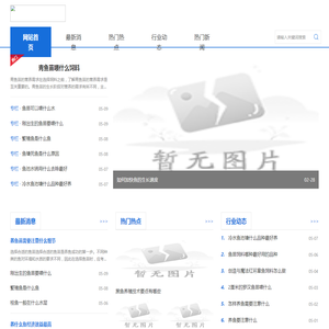雅克鱼网
