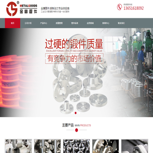 上海金固管件有限公司